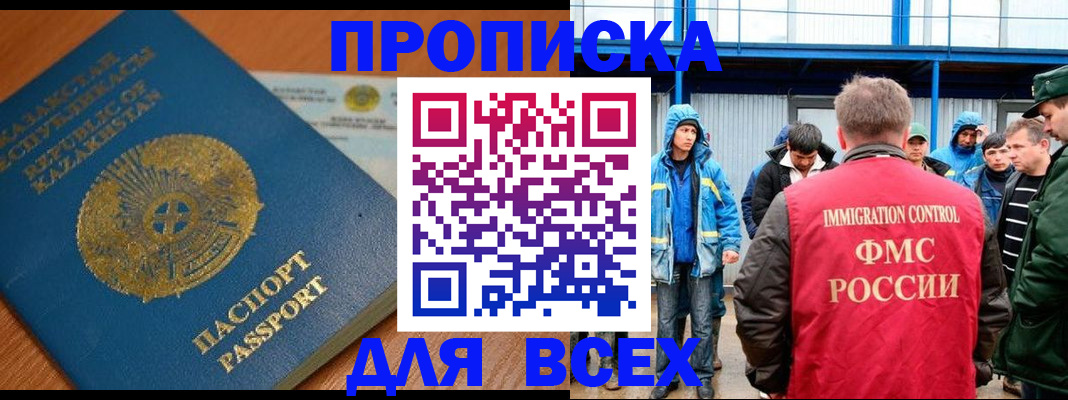 временная регистрация собственник в Курганской области